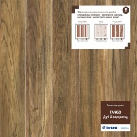 TARKETT TANGO Дуб Шварцвальд BR PN DG