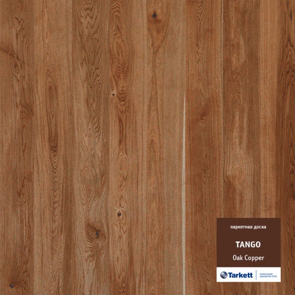 Tarkett TANGO Дуб Медный BR PL DG